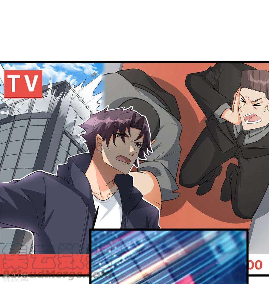 帝婿93话 李凡的婚后生活