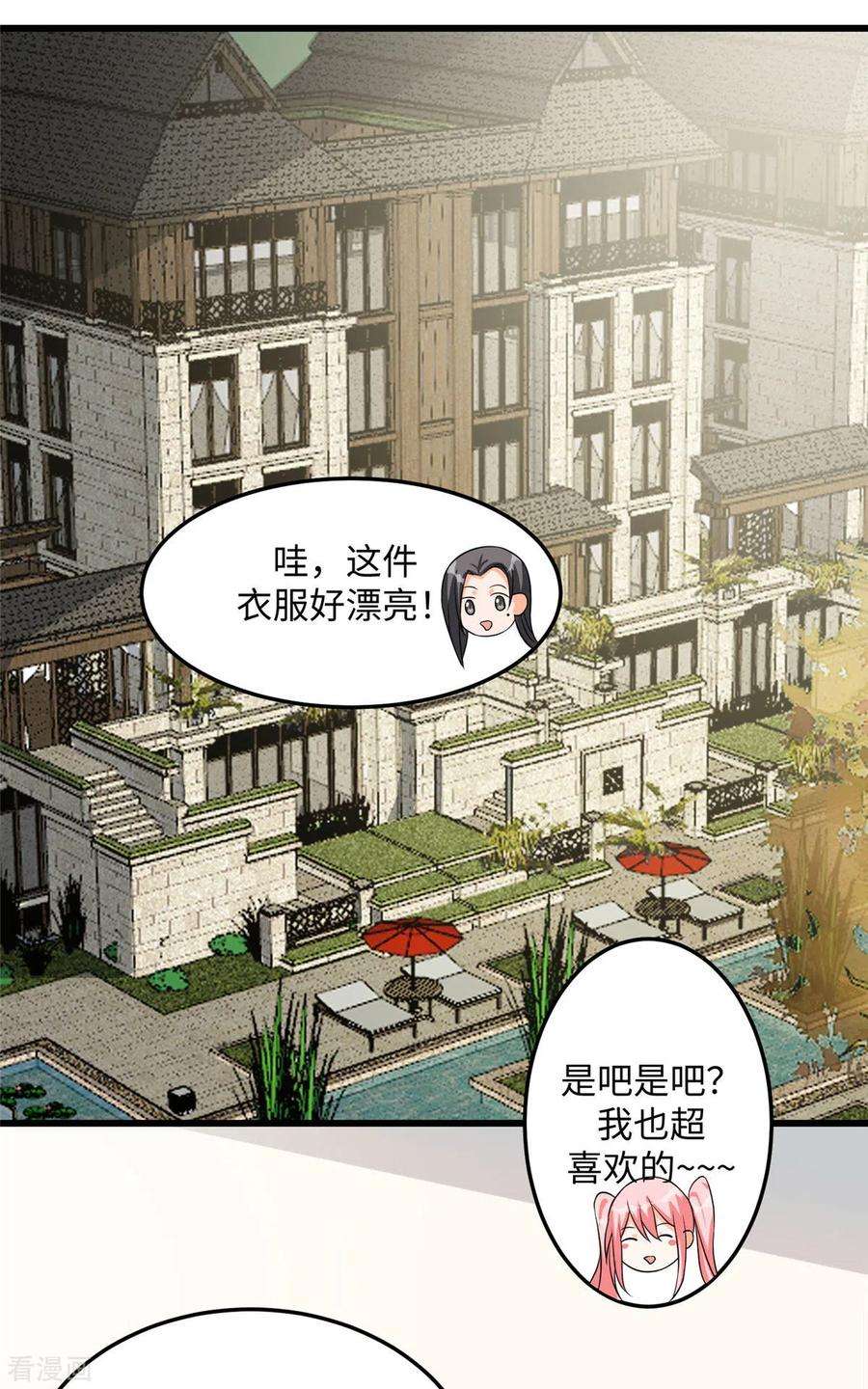 帝婿93话 李凡的婚后生活