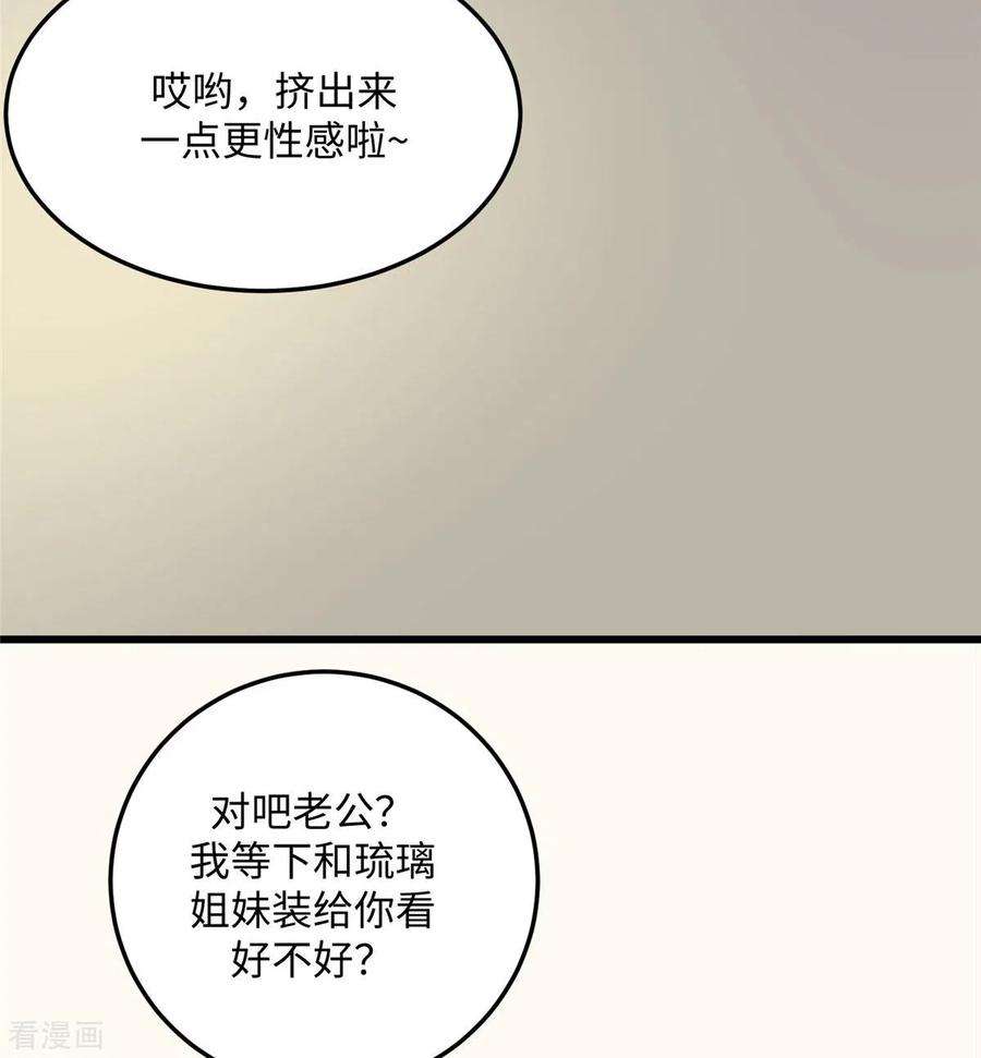 帝婿93话 李凡的婚后生活