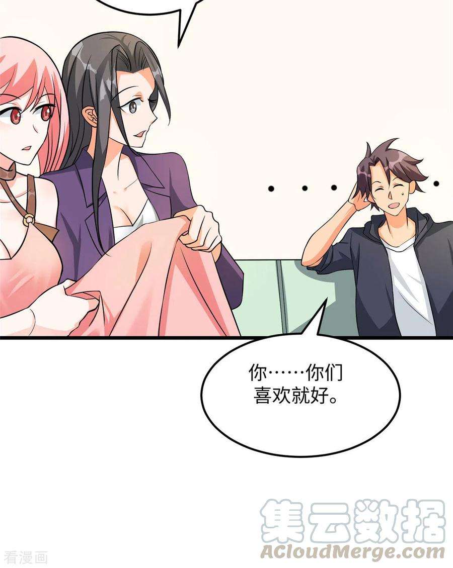 帝婿93话 李凡的婚后生活