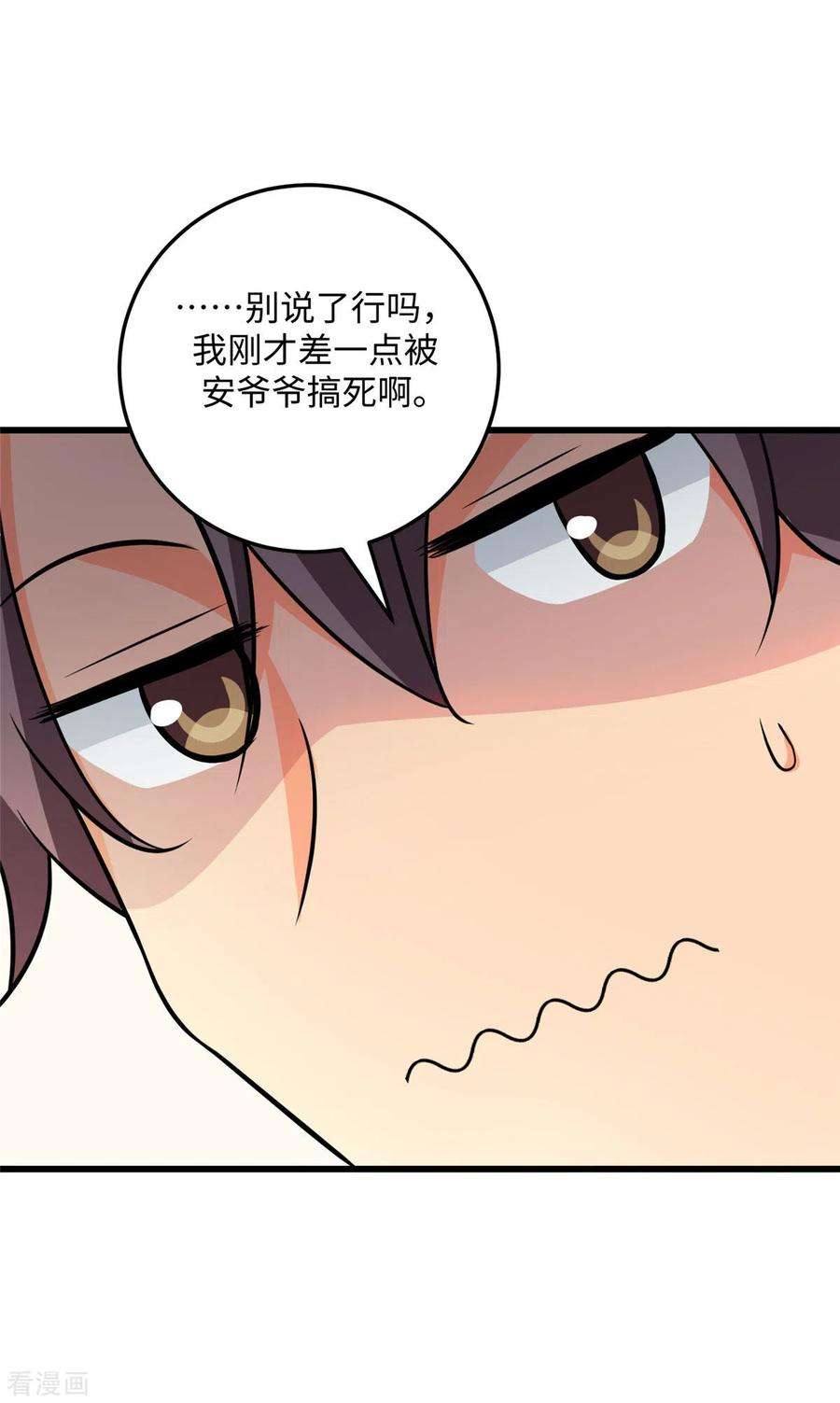 帝婿93话 李凡的婚后生活