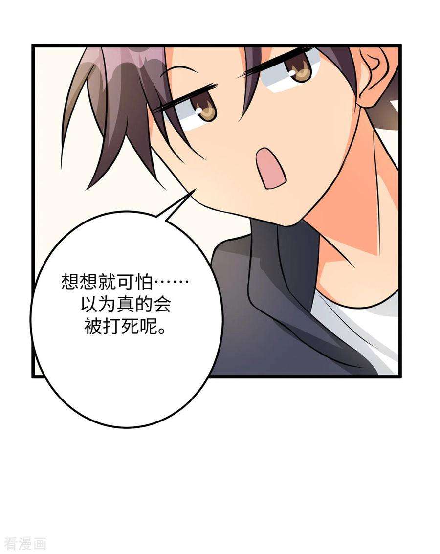 帝婿93话 李凡的婚后生活