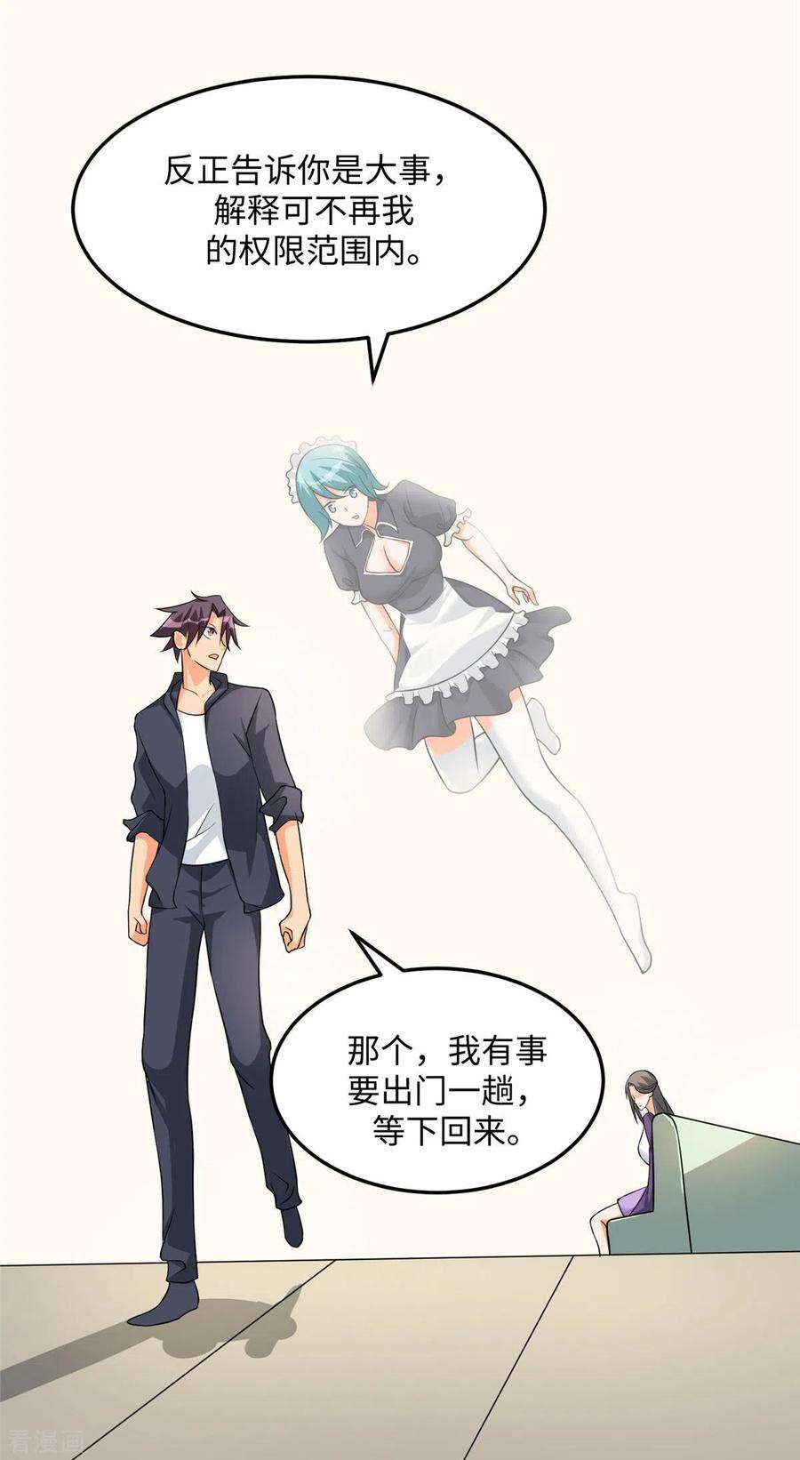 帝婿93话 李凡的婚后生活