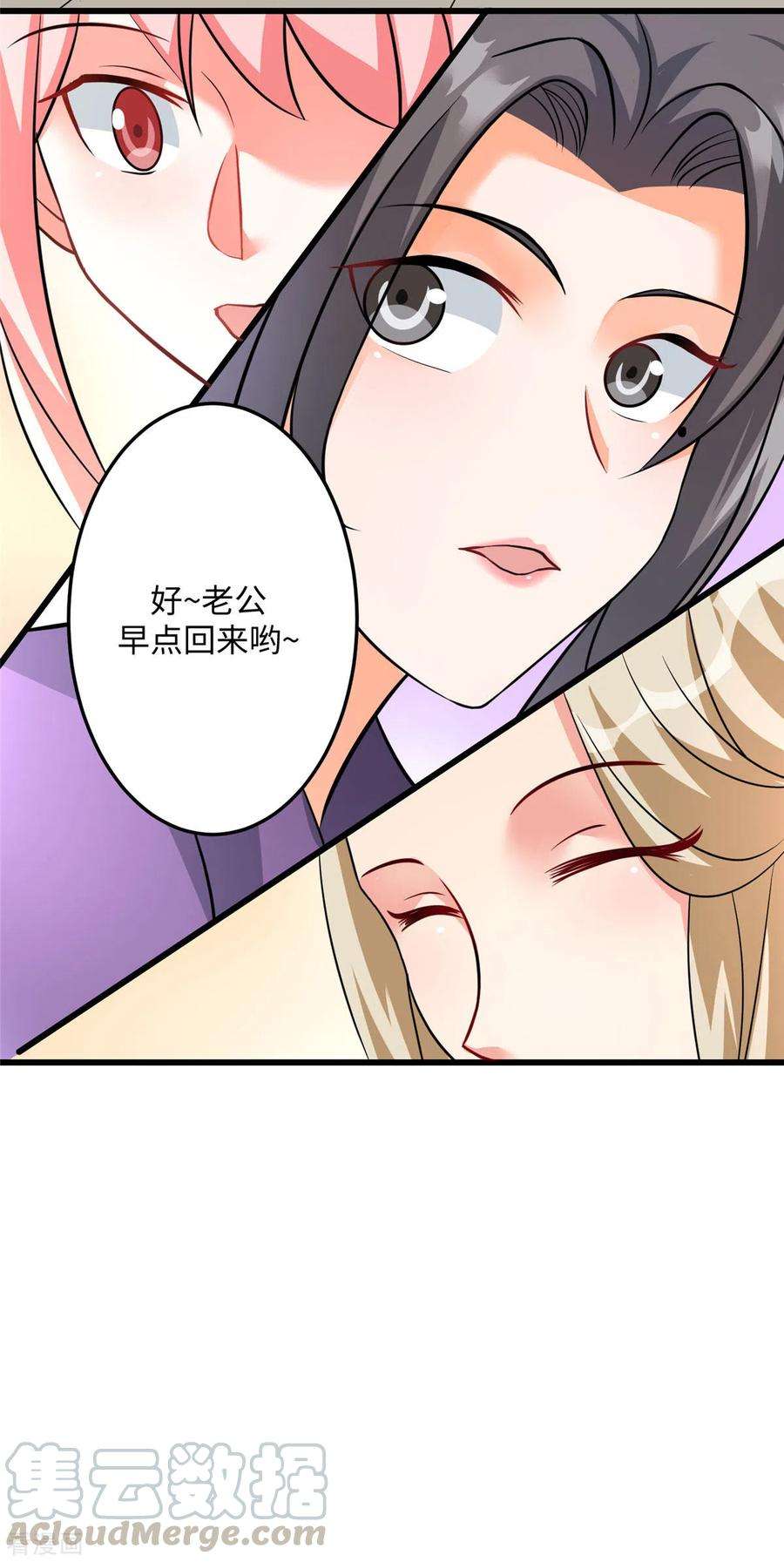 帝婿93话 李凡的婚后生活