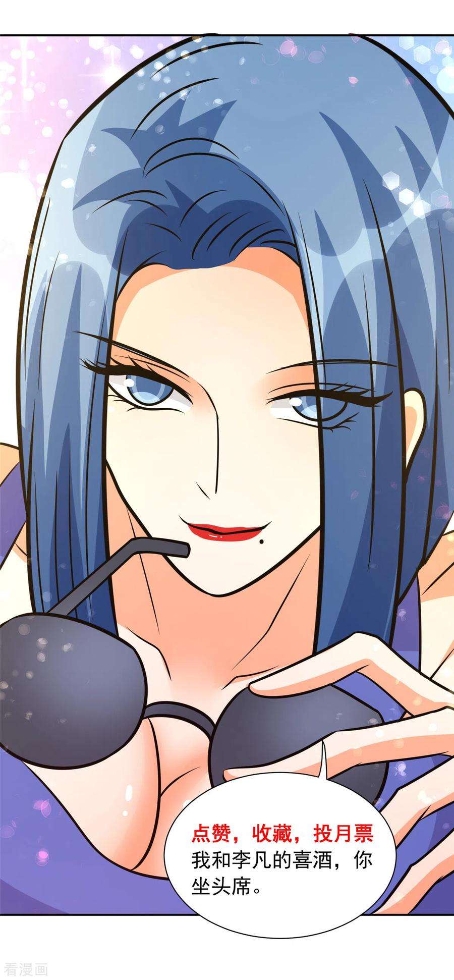 帝婿93话 李凡的婚后生活