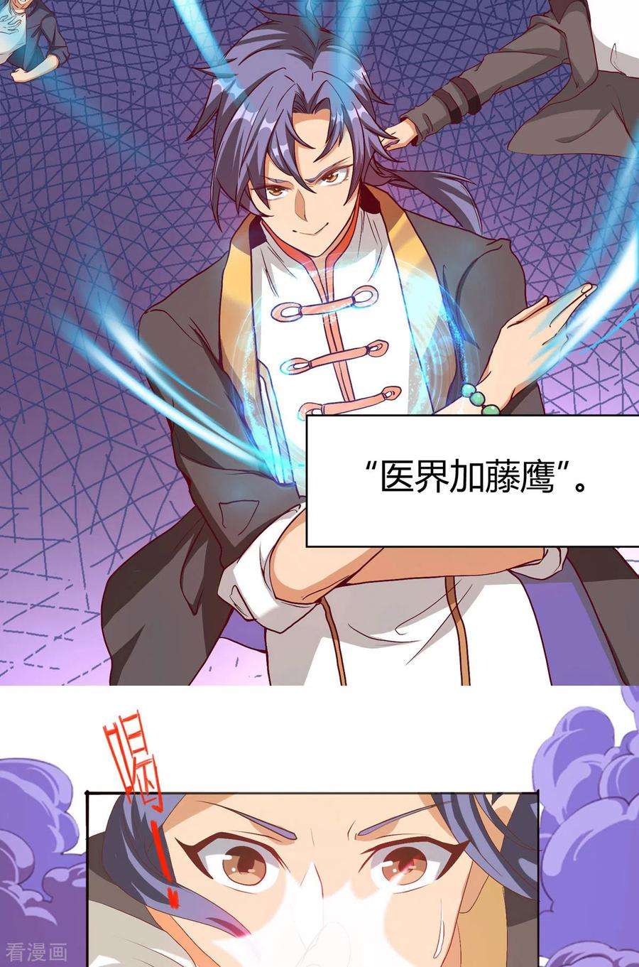 帝婿93话 李凡的婚后生活