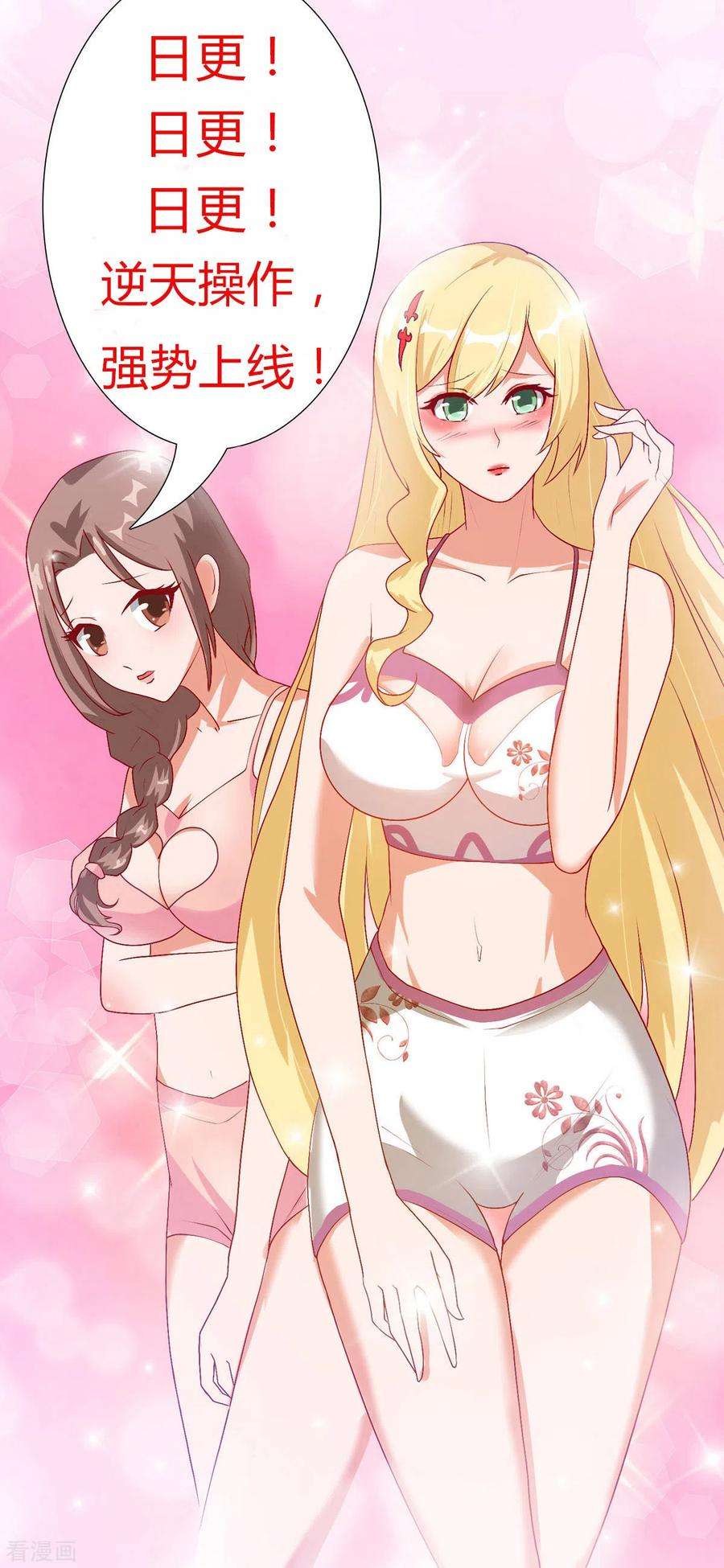 帝婿93话 李凡的婚后生活