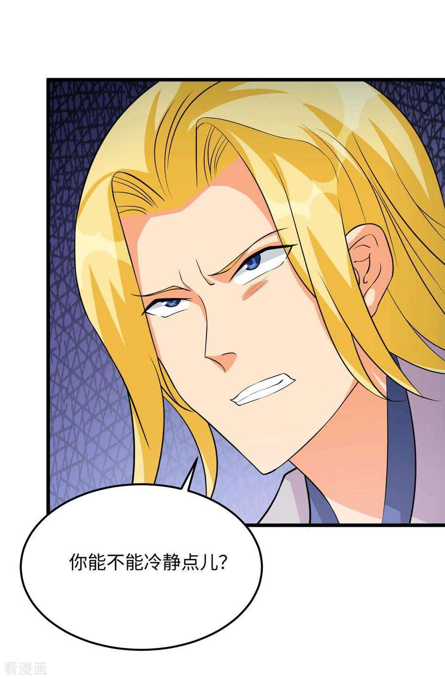 帝婿93话 李凡的婚后生活