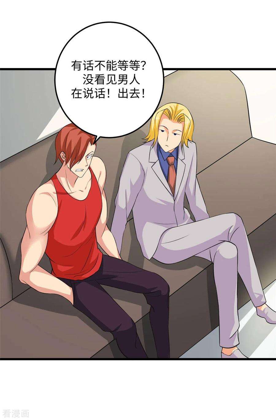 帝婿93话 李凡的婚后生活