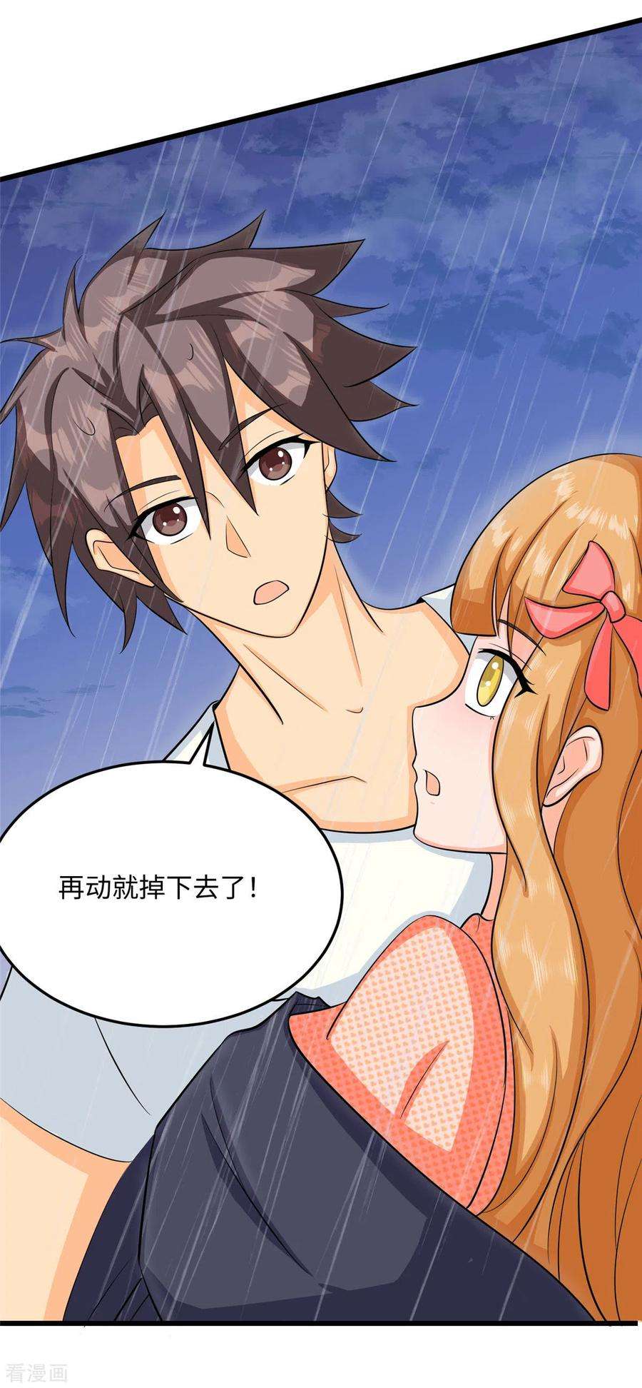 帝婿94话 我来做你男朋友