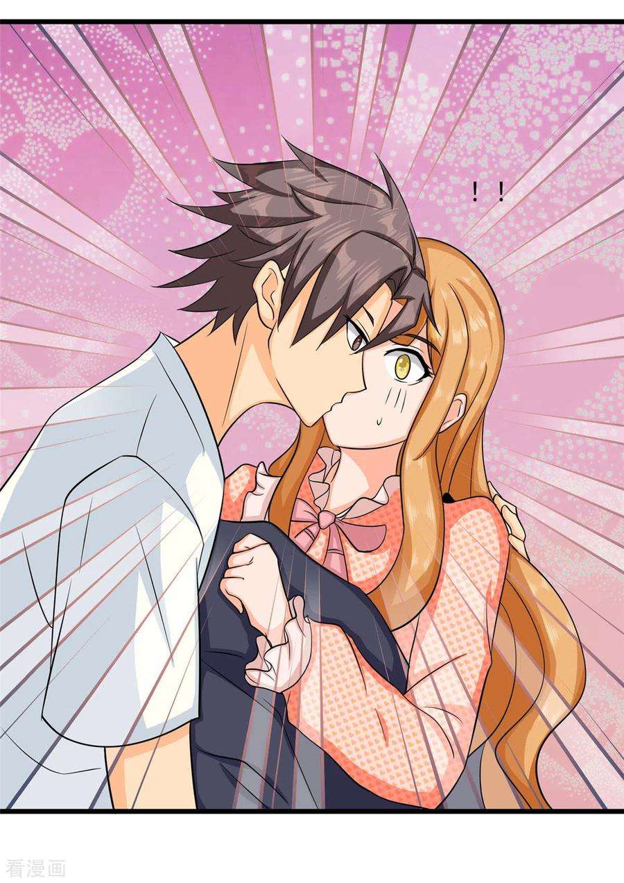 帝婿94话 我来做你男朋友