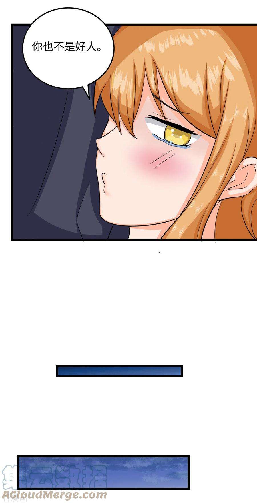 帝婿94话 我来做你男朋友