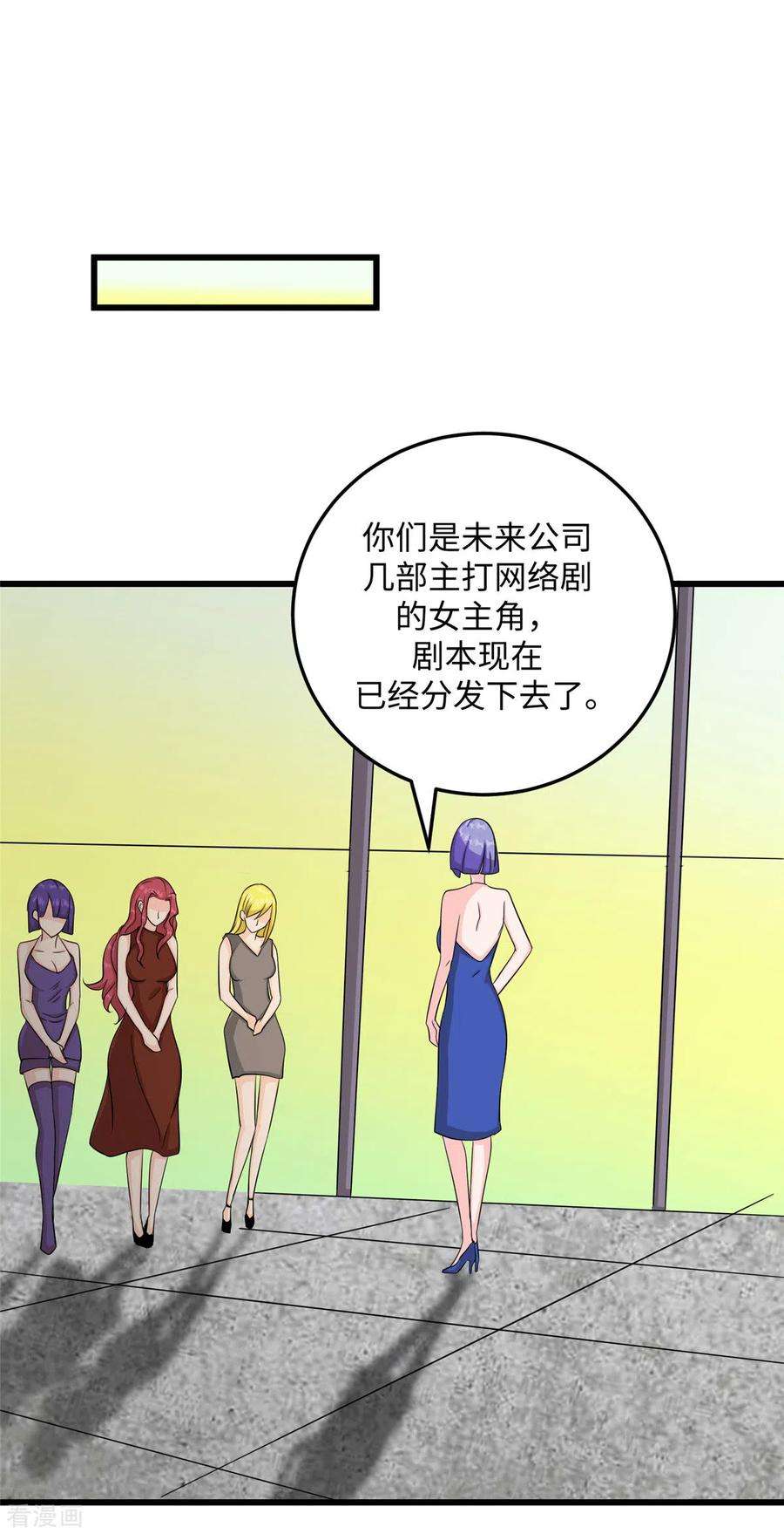 帝婿94话 我来做你男朋友