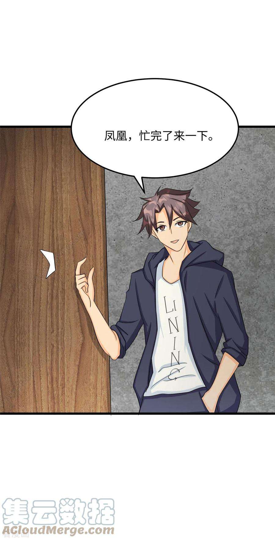 帝婿94话 我来做你男朋友