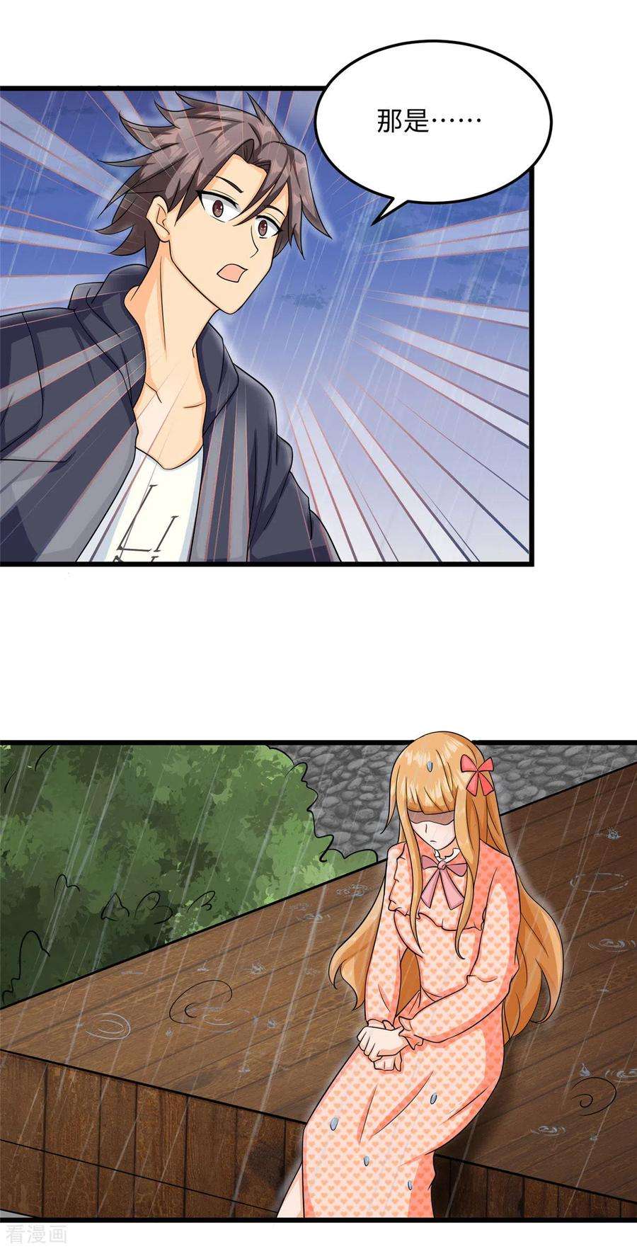 帝婿94话 我来做你男朋友