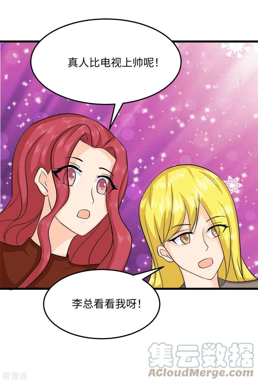 帝婿94话 我来做你男朋友