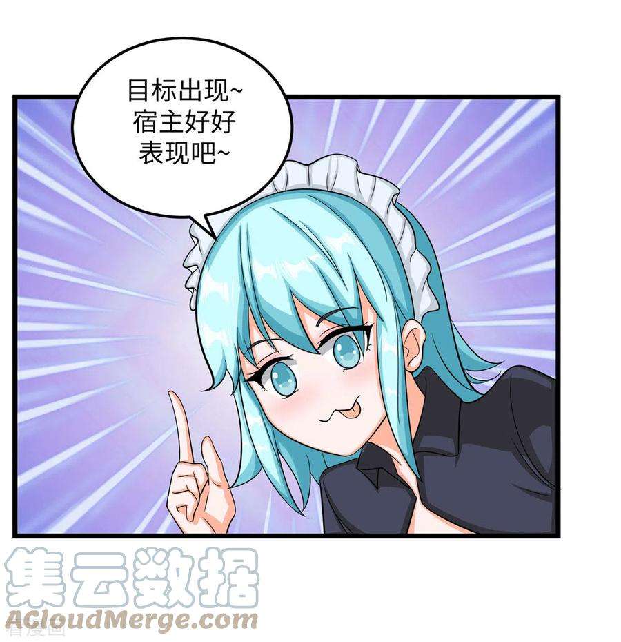 帝婿94话 我来做你男朋友