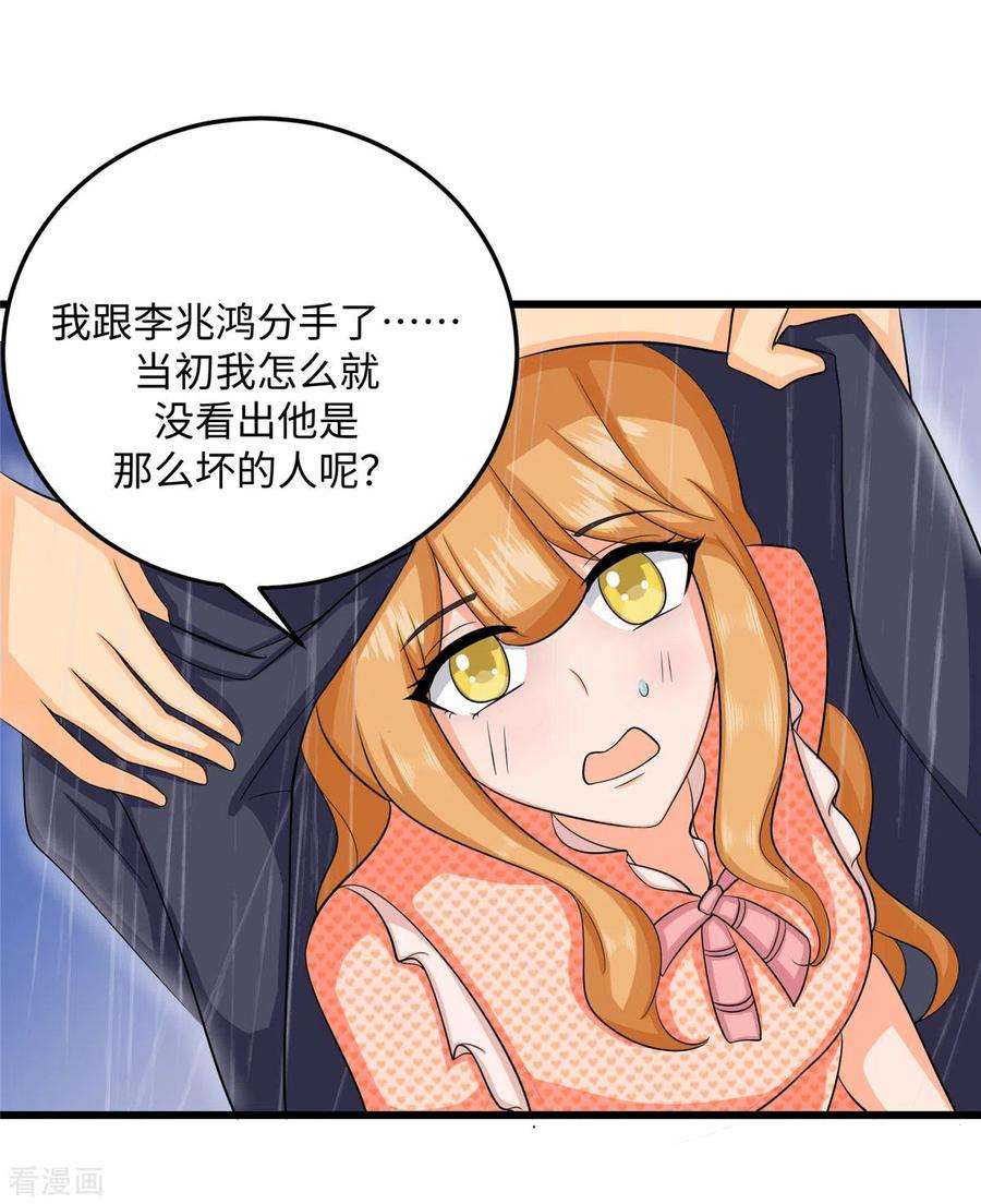 帝婿94话 我来做你男朋友