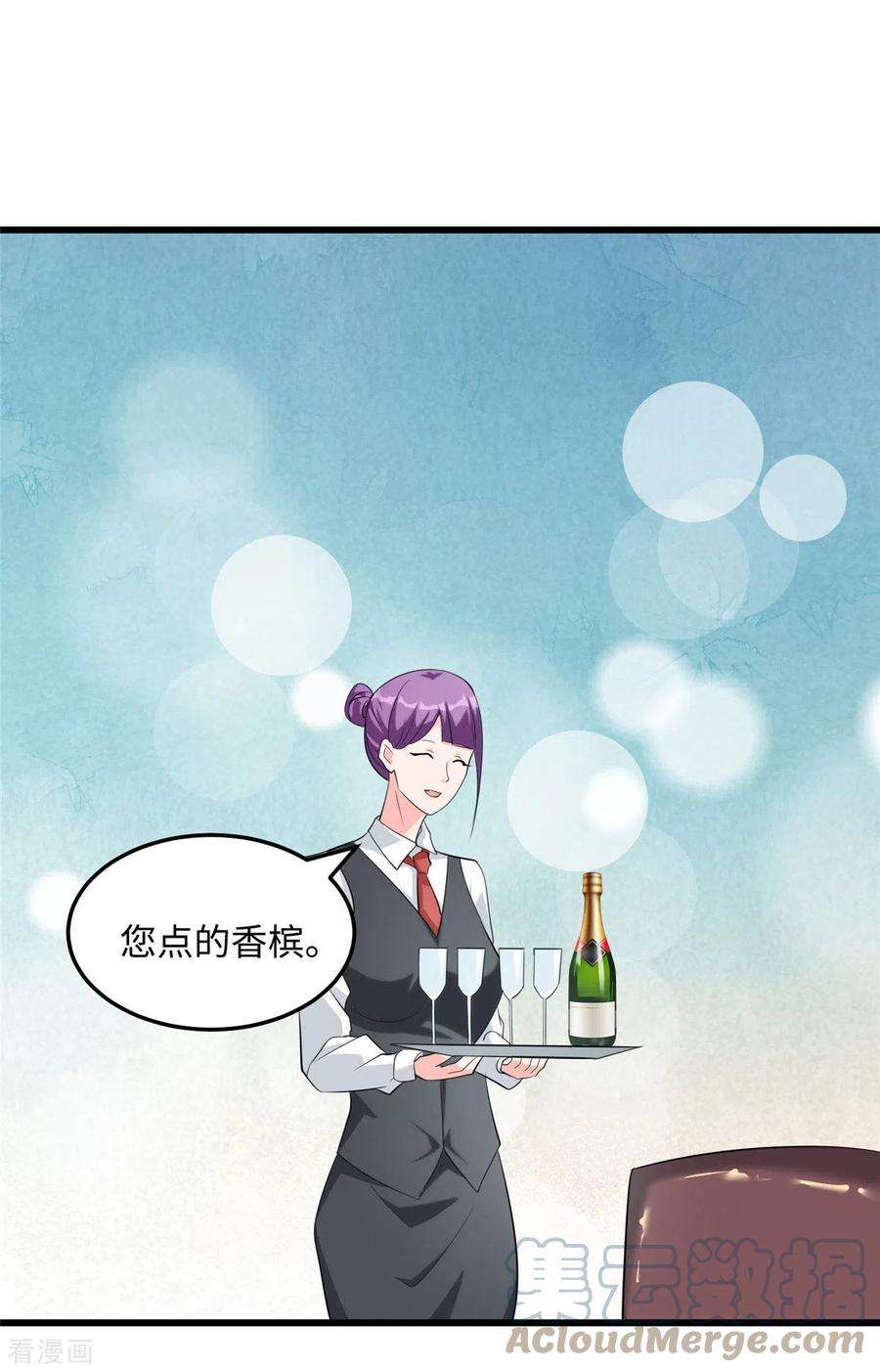 帝婿95话 月儿的补偿