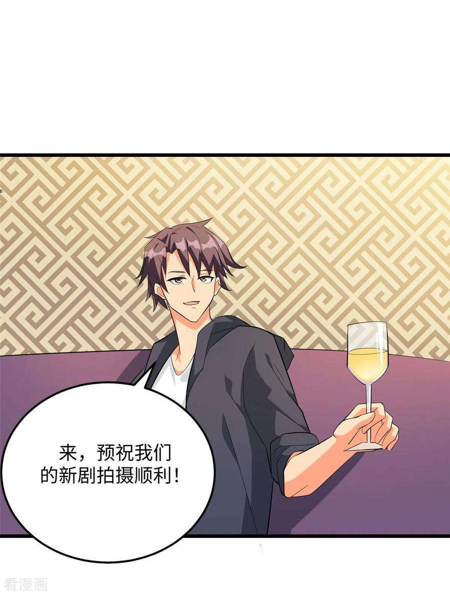 帝婿95话 月儿的补偿