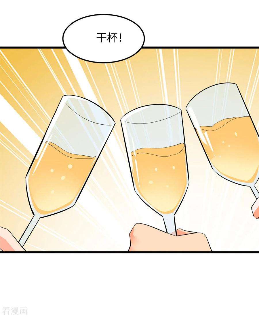 帝婿95话 月儿的补偿