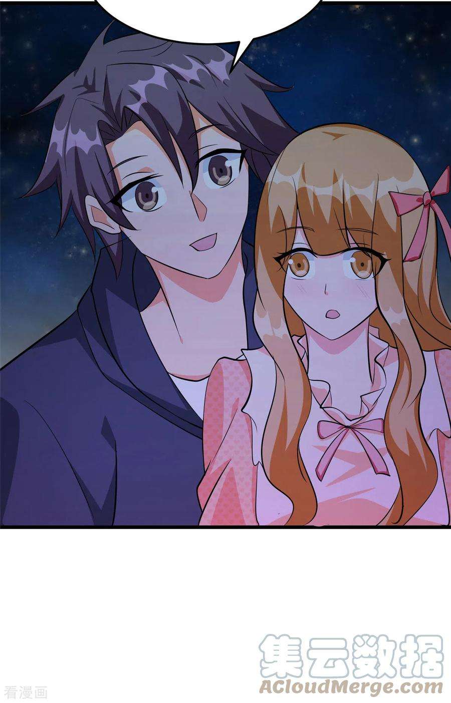 帝婿95话 月儿的补偿