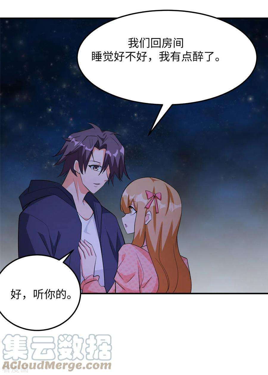 帝婿95话 月儿的补偿