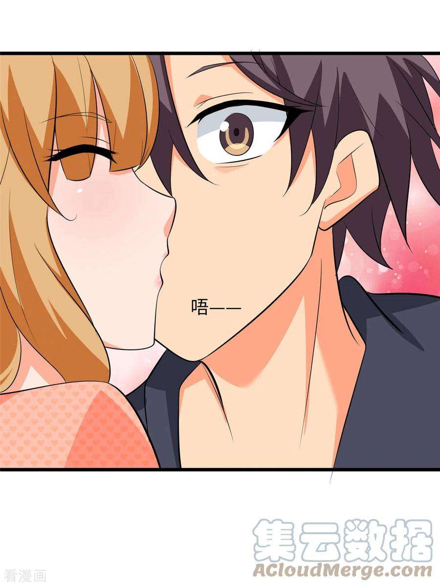 帝婿95话 月儿的补偿