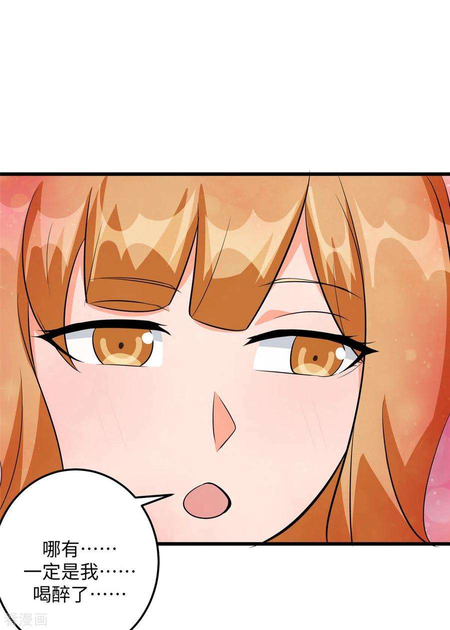 帝婿95话 月儿的补偿