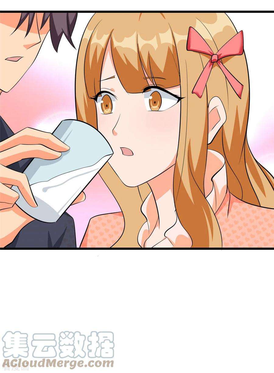 帝婿95话 月儿的补偿