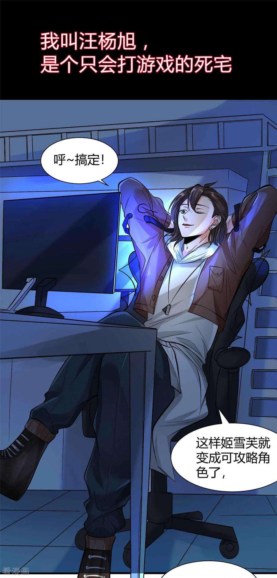 帝婿95话 月儿的补偿