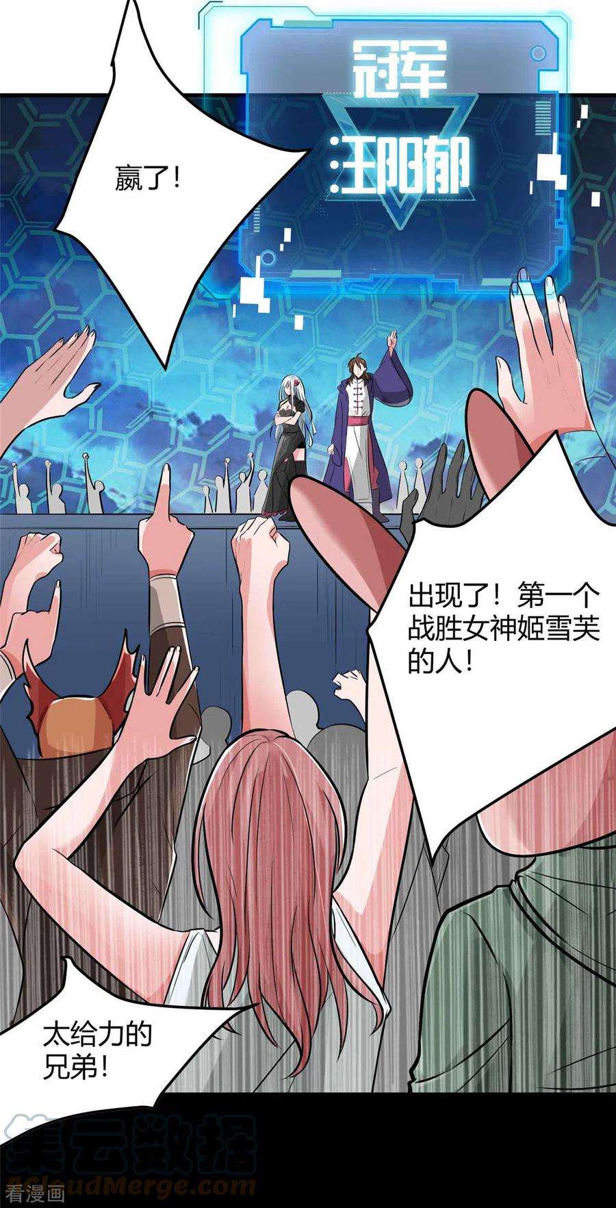 帝婿95话 月儿的补偿