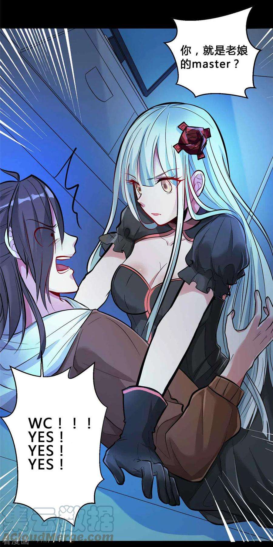 帝婿95话 月儿的补偿