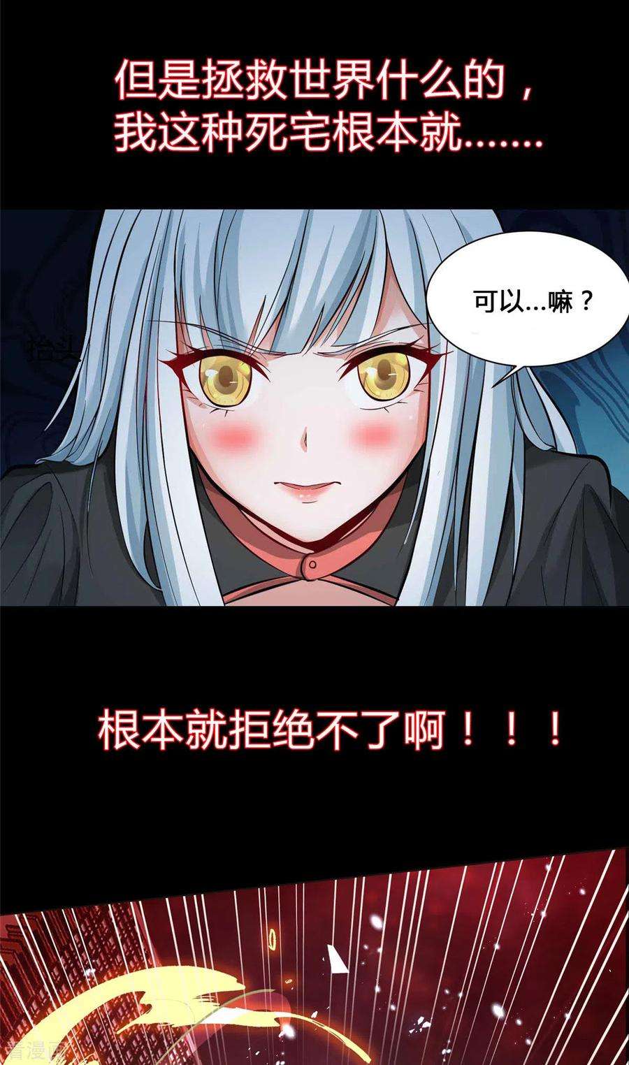 帝婿95话 月儿的补偿