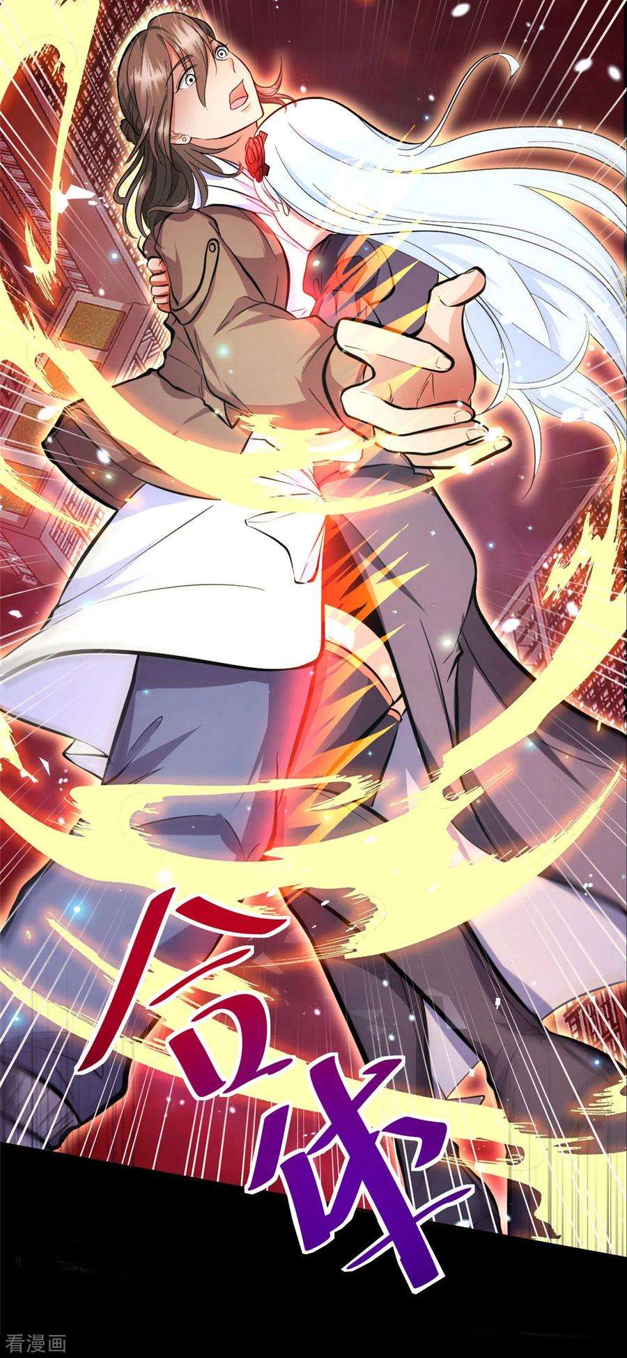 帝婿95话 月儿的补偿