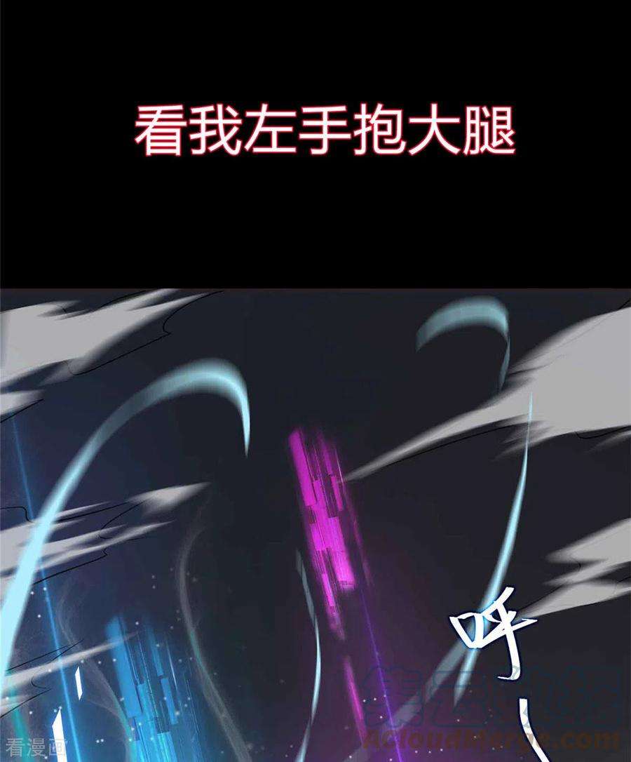 帝婿95话 月儿的补偿