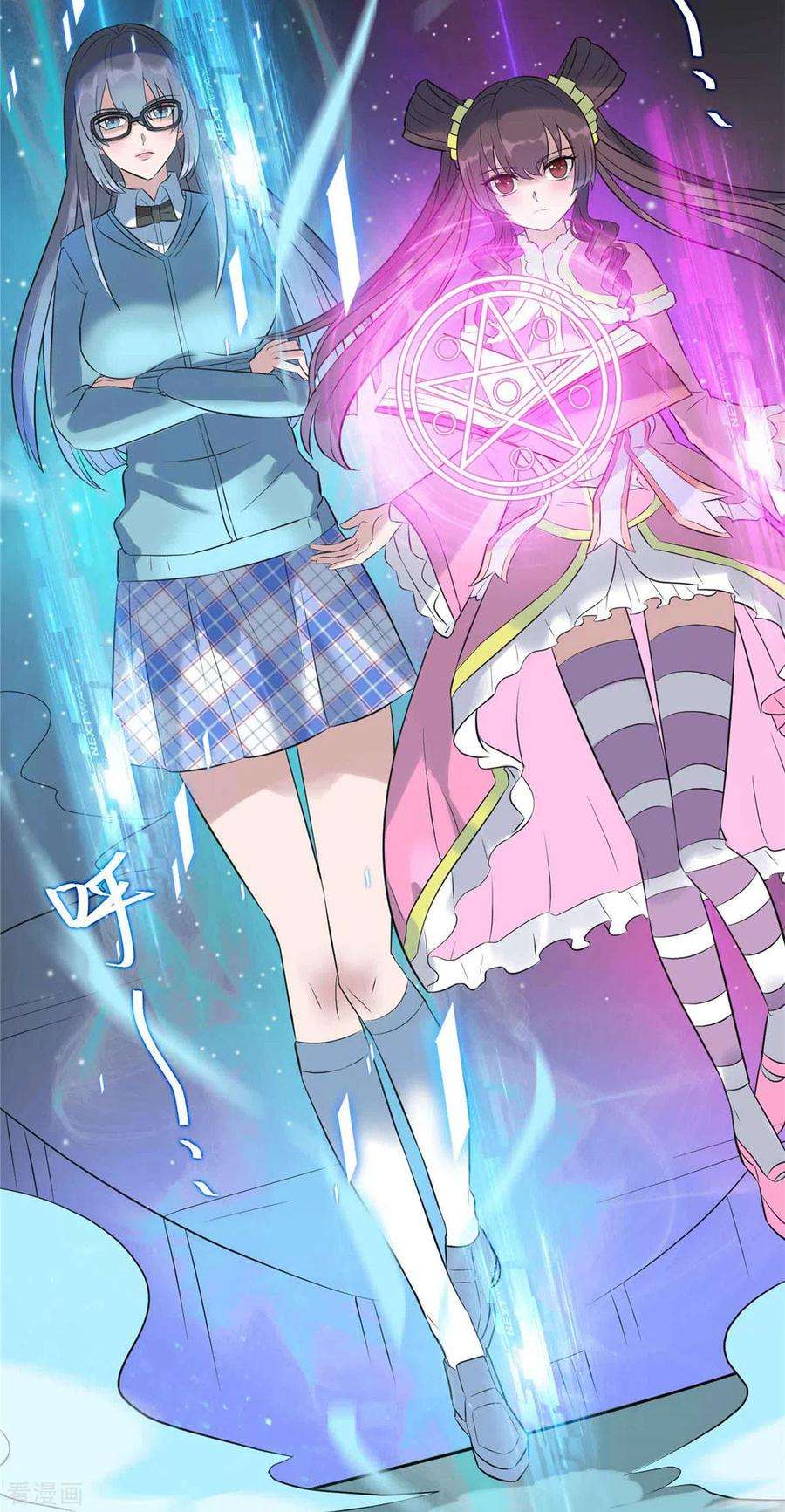 帝婿95话 月儿的补偿