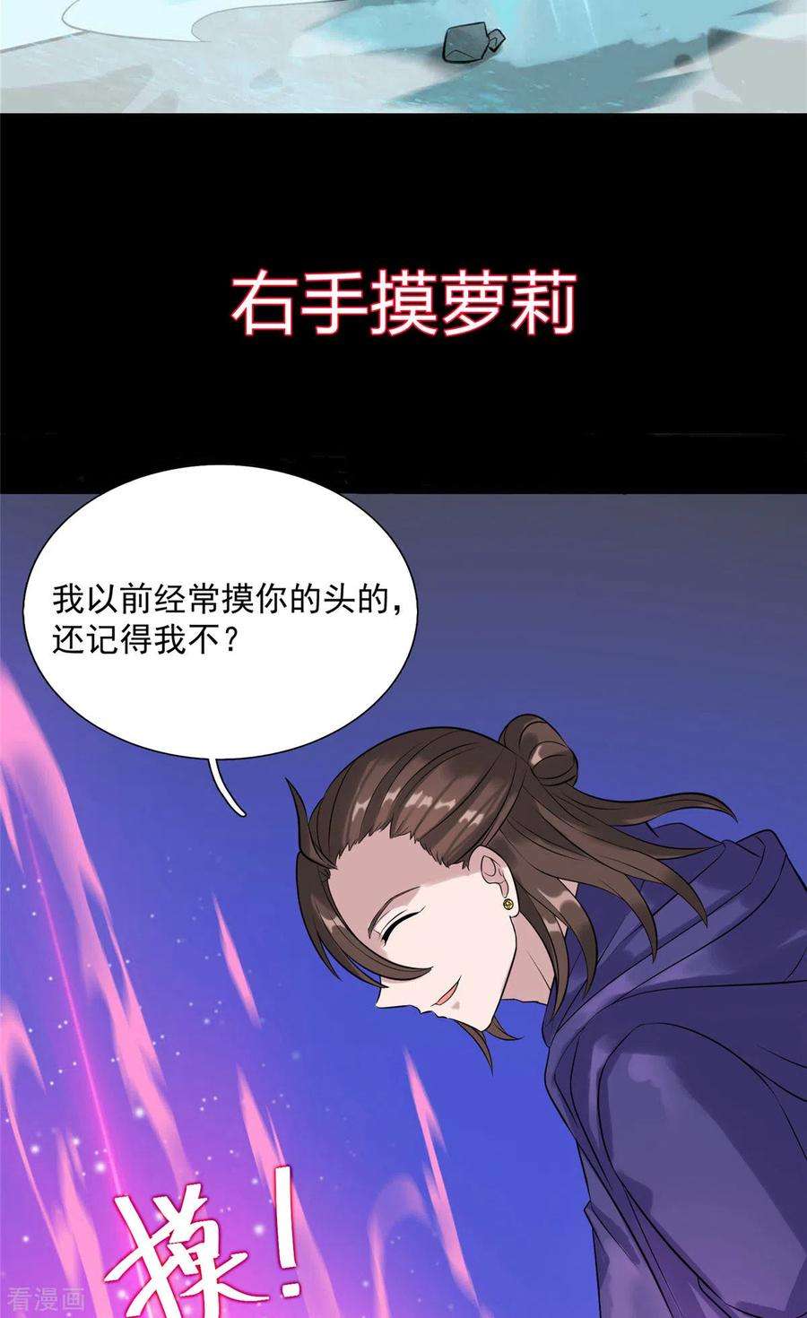 帝婿95话 月儿的补偿