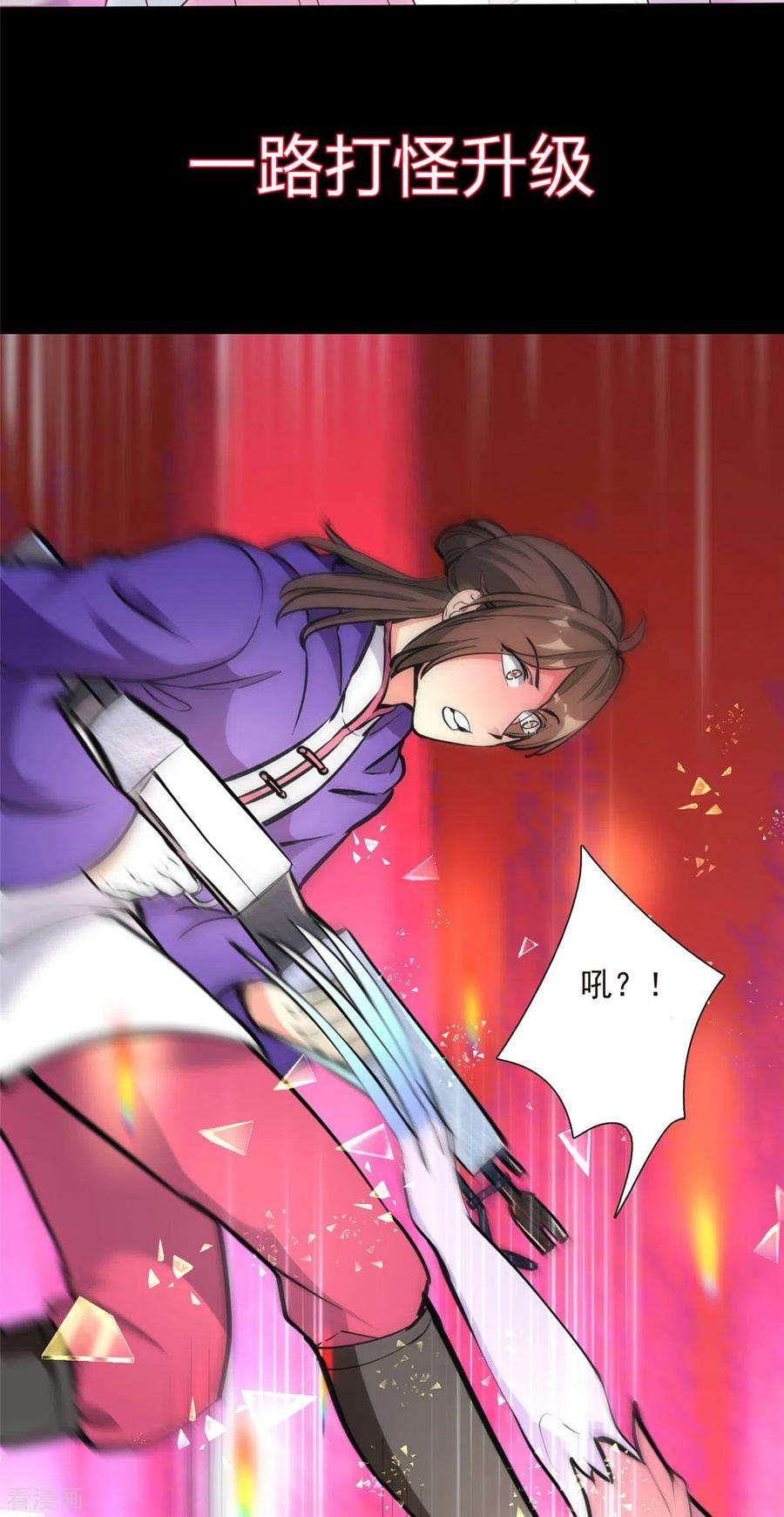 帝婿95话 月儿的补偿