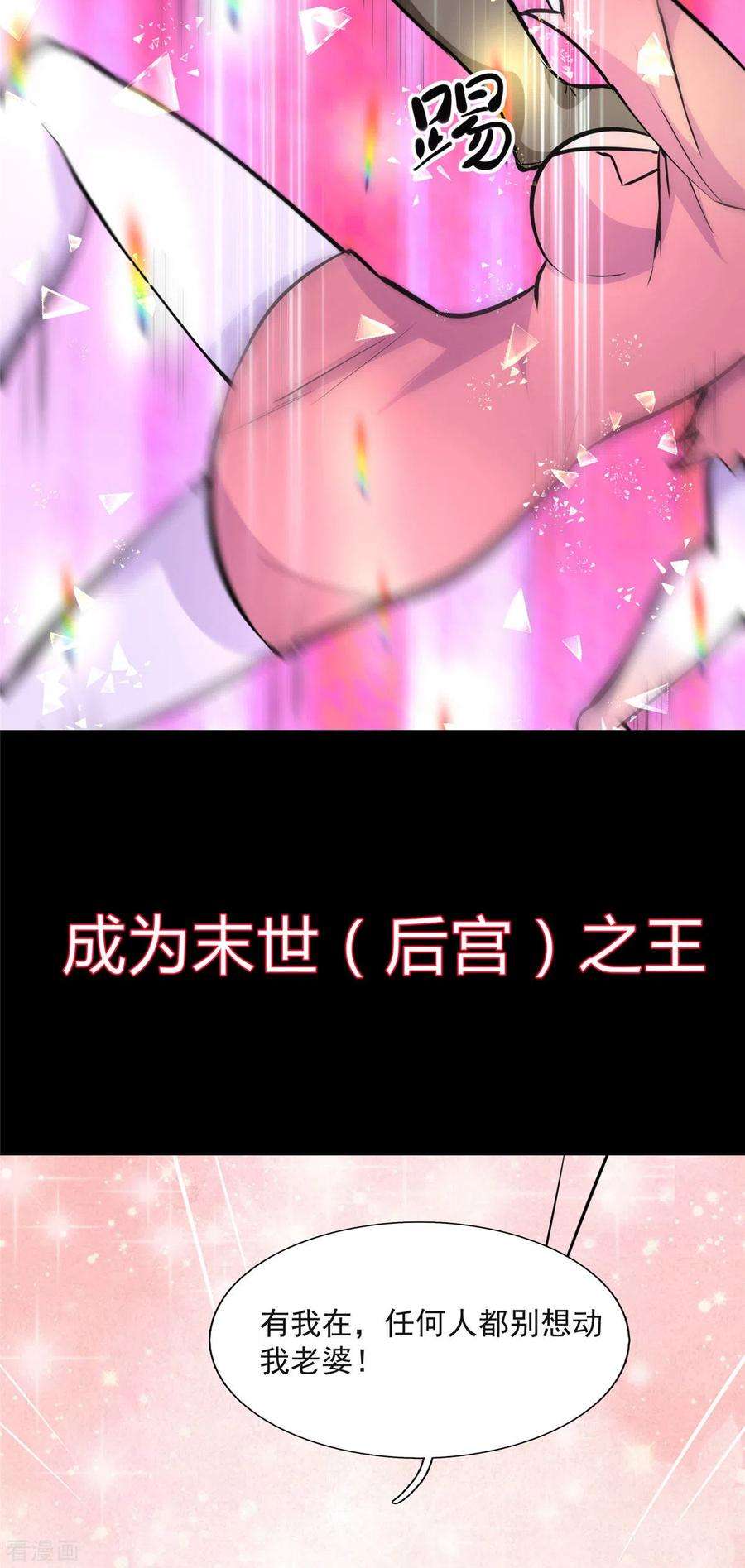 帝婿95话 月儿的补偿