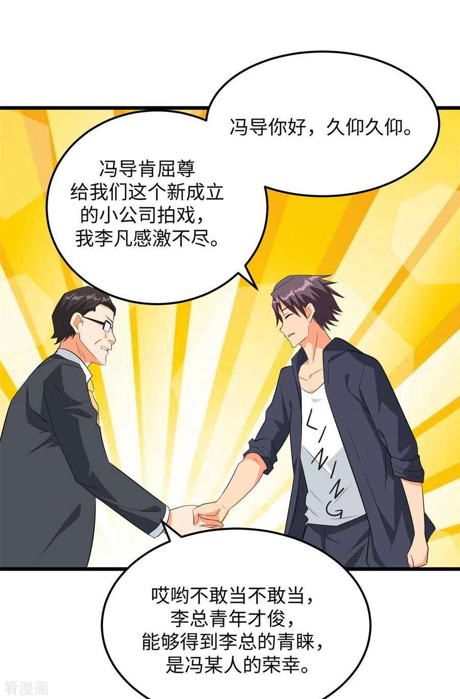 帝婿95话 月儿的补偿