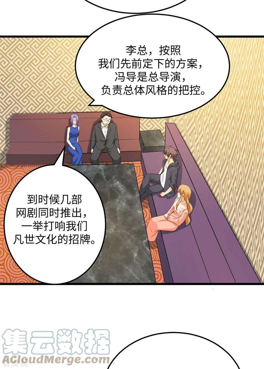 帝婿95话 月儿的补偿