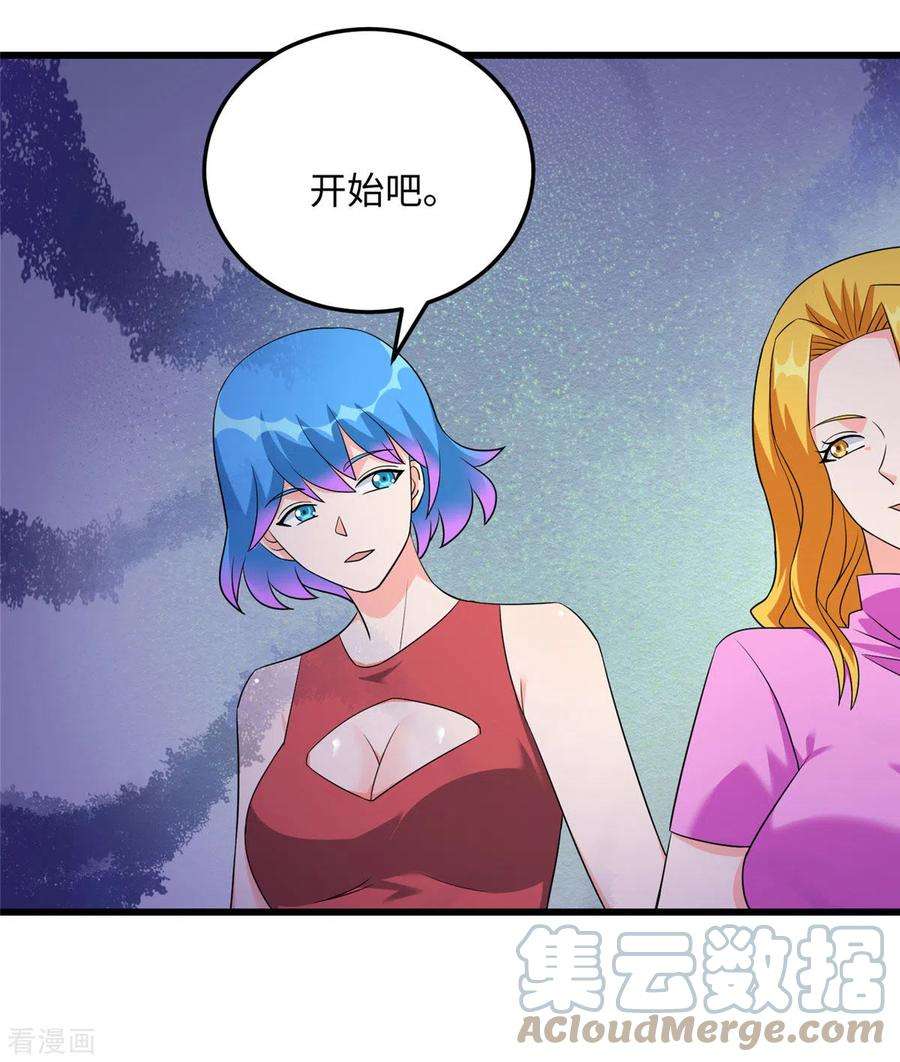 帝婿96话 齐人之福