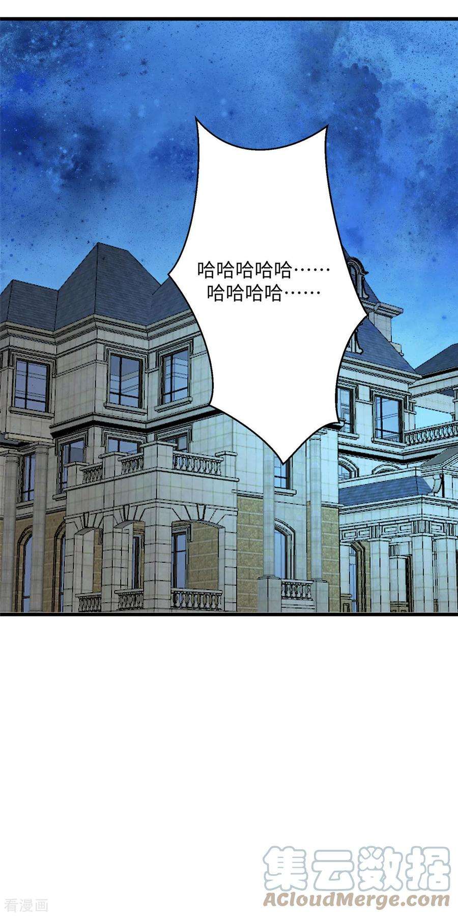 帝婿96话 齐人之福