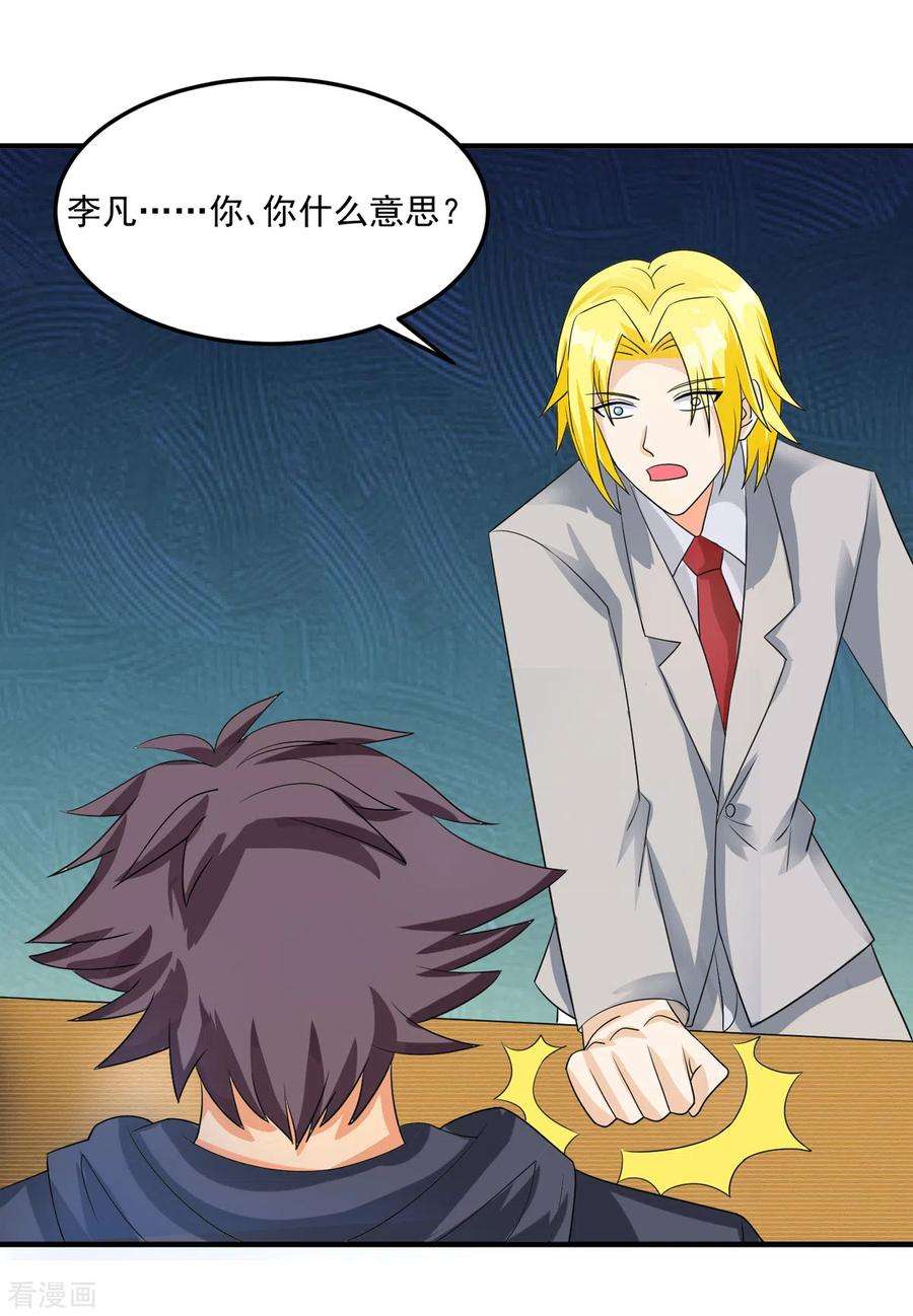 帝婿97话 你好像一条狗