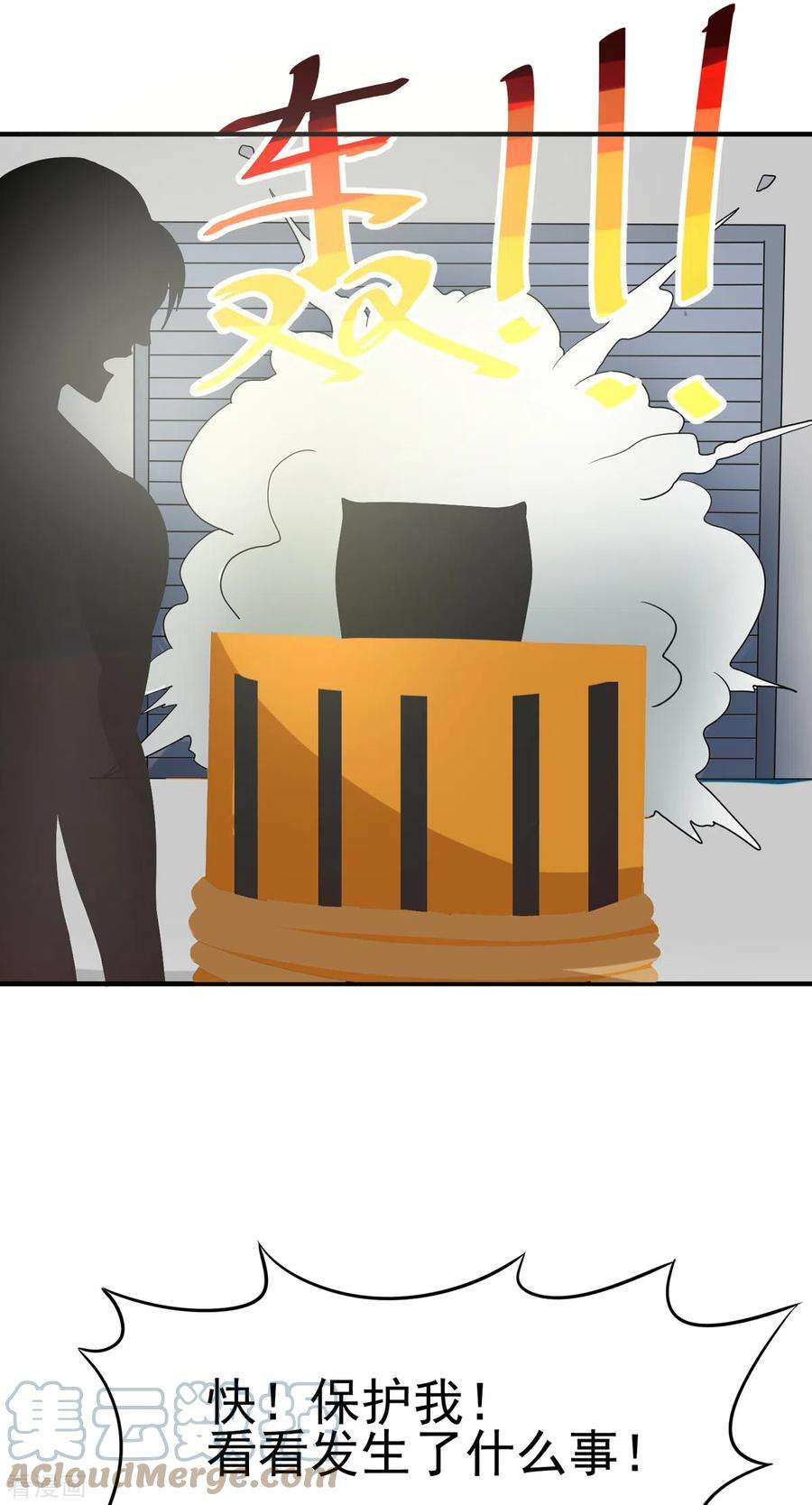 帝婿97话 你好像一条狗