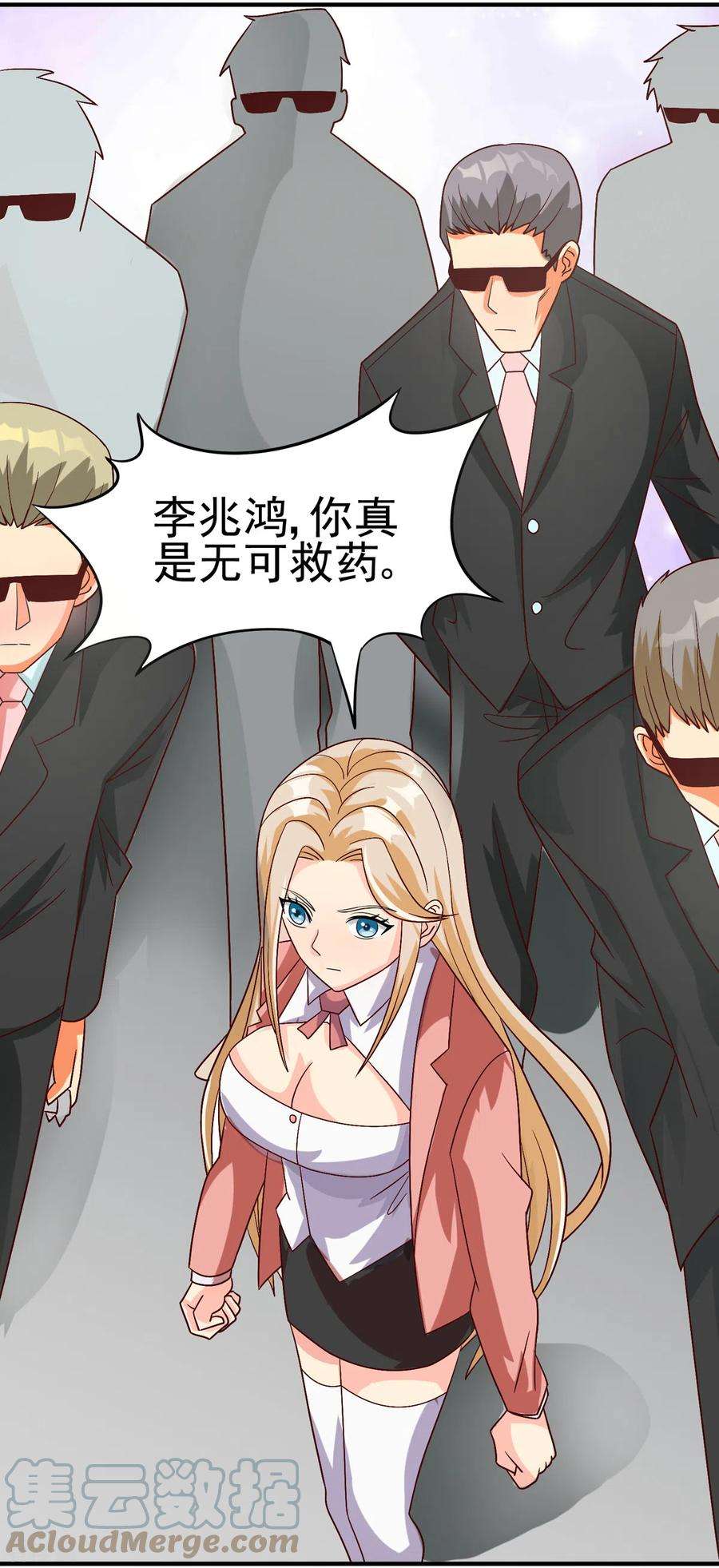 帝婿97话 你好像一条狗