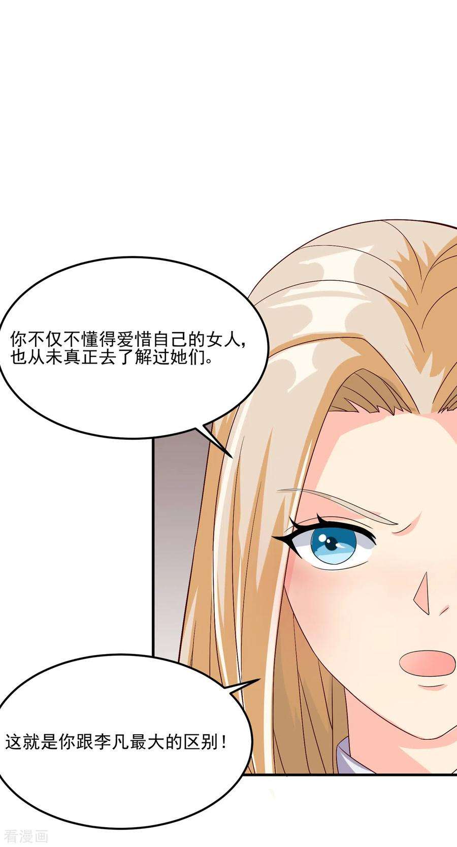 帝婿97话 你好像一条狗