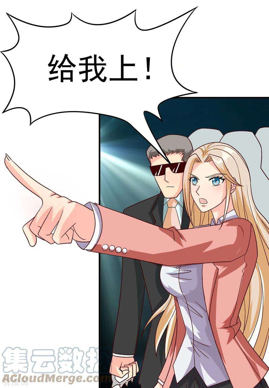 帝婿97话 你好像一条狗