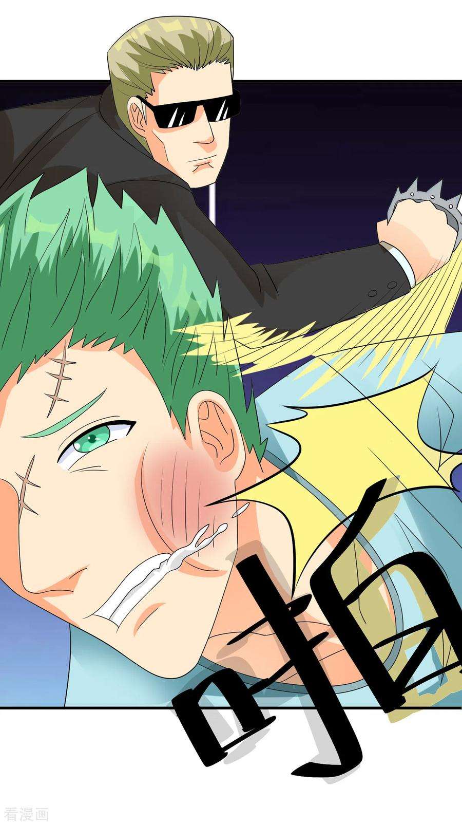 帝婿97话 你好像一条狗